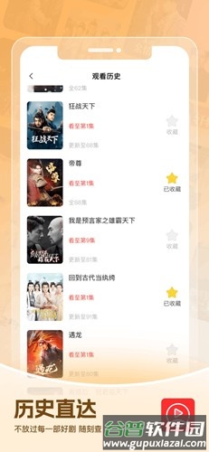 等鱼短剧app截图6