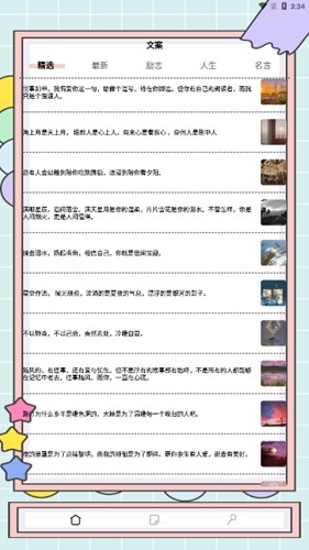 秘塔快写app官方版截图1
