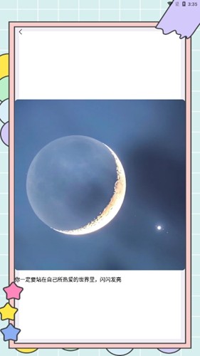 秘塔快写app官方版截图2