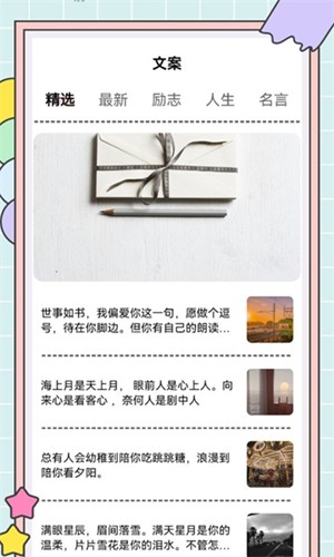 秘塔快写app官方版截图4