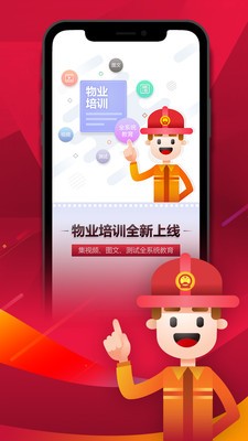 上海中消在线app截图1