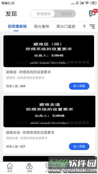 金利达维保通app截图1
