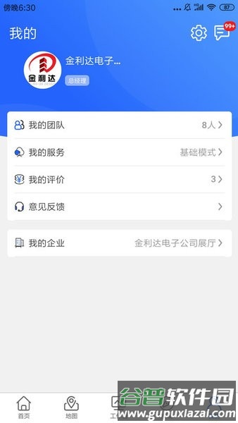 金利达维保通app截图2