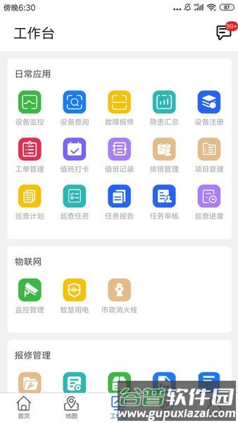 金利达维保通app截图3