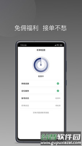 星徽大使app截图3