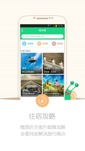 住哪儿app最新版截图3