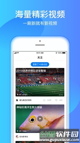 海豚TV客户端截图2