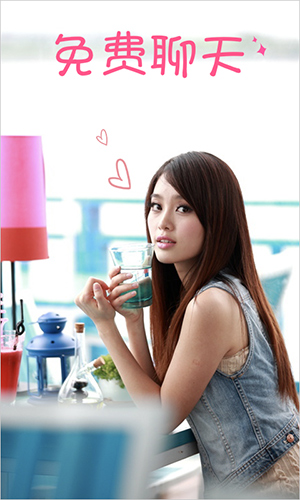 我在找你app截图1