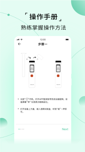 家家诊安卓版截图2
