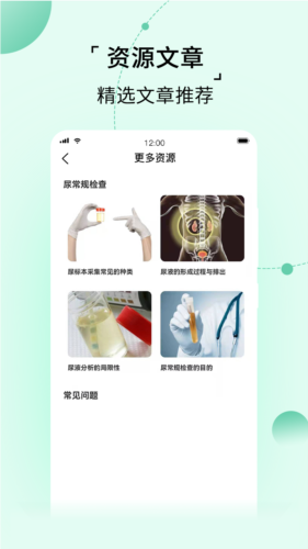 家家诊安卓版截图4