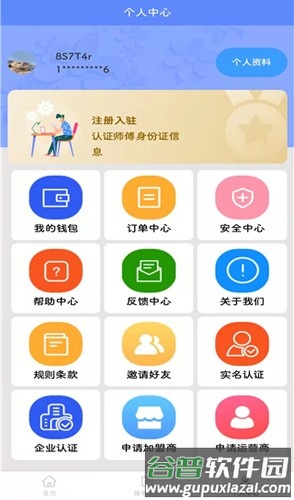 零工零活官方版截图4