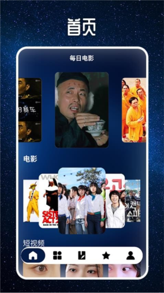 星夜影视影评app截图1