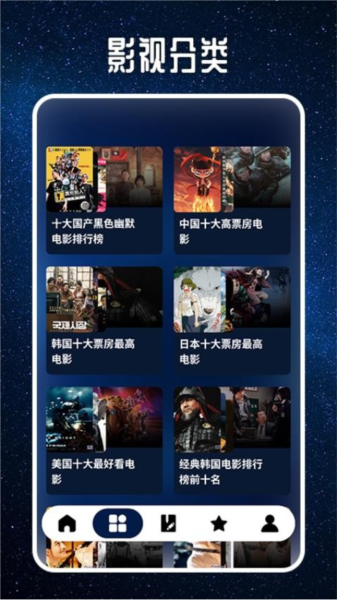 星夜影视影评app截图3