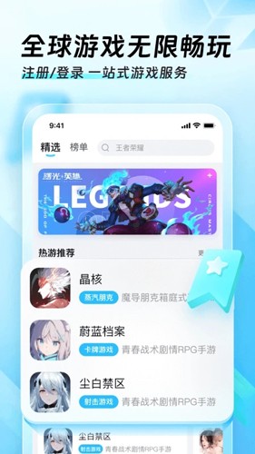 迅猛兔加速器去广告版本截图2