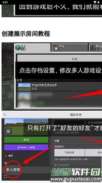 MCXbox联机盒子截图2
