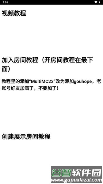 MCXbox联机盒子截图3