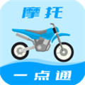 摩托车驾考一点通v2.4.9