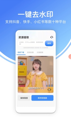 龙猫水印大师最新版截图3