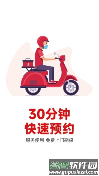 补小帅安卓版截图1