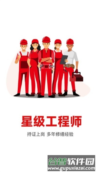 补小帅安卓版截图2