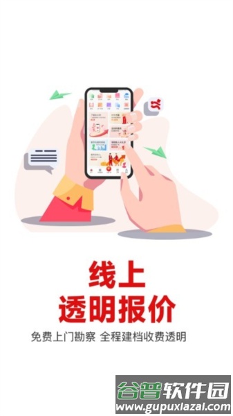 补小帅安卓版截图3