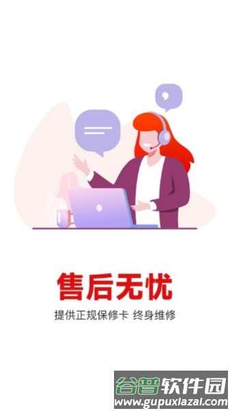 补小帅安卓版截图4