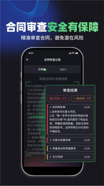 嗨小律app截图3