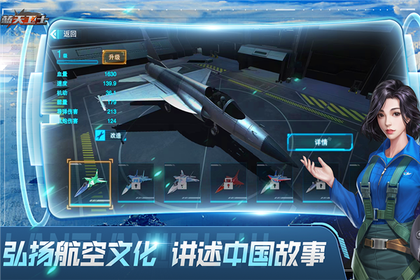 蓝天卫士手机版截图1