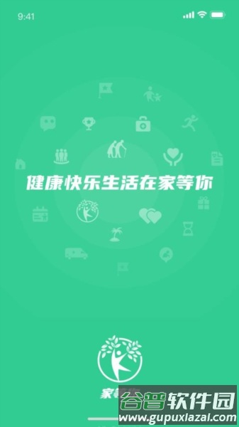 家等你手机版截图1