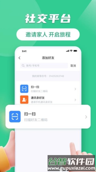 家等你手机版截图2