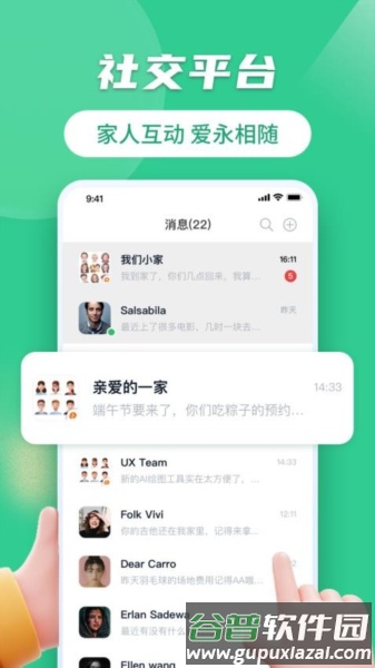 家等你手机版截图3
