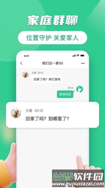 家等你手机版截图4