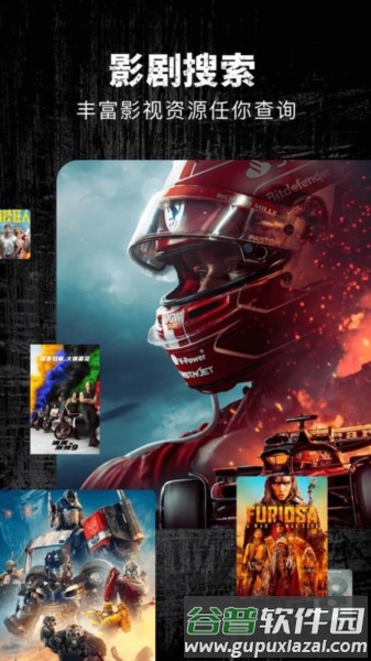 心雨影视最新版截图3