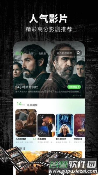 心雨影视最新版截图4