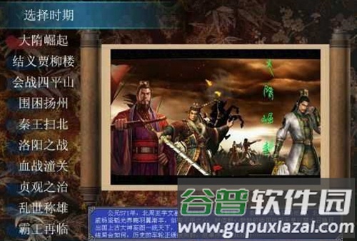 三国群英传2威力加强版截图2