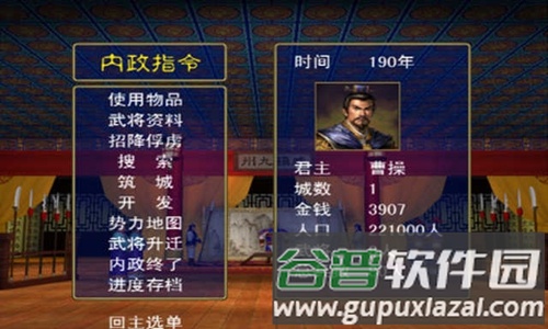 三国群英传2威力加强版截图3