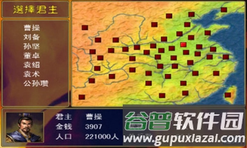 三国群英传2威力加强版截图5