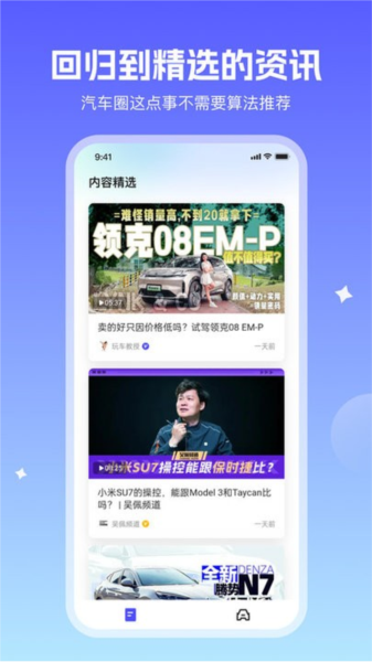 小飞车app截图2