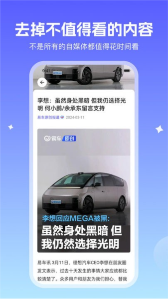 小飞车app截图3