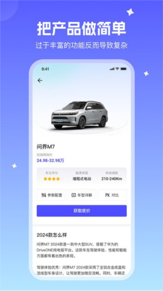 小飞车app截图4