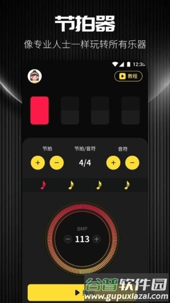 TunerLite调音器app截图1