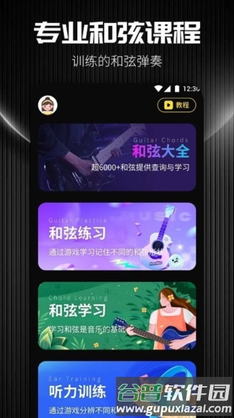 TunerLite调音器app截图3