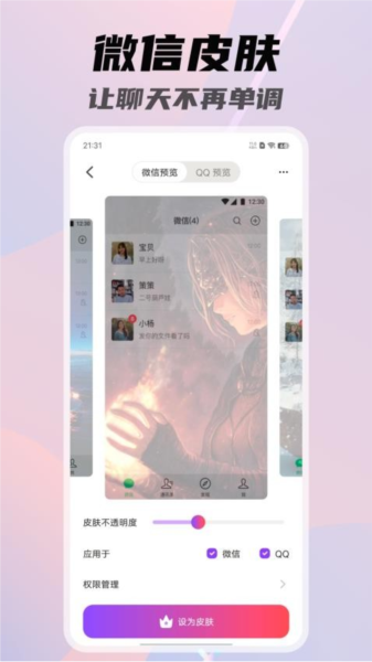 一糖壁纸最新版截图3