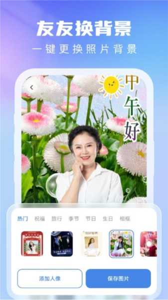 时光秀免费版截图3