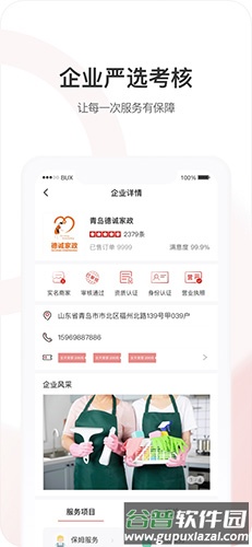海螺姑娘app截图1