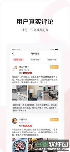 海螺姑娘app截图2