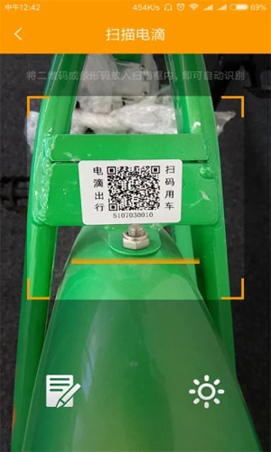 电滴出行app截图2