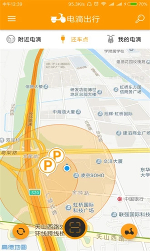 电滴出行app截图3