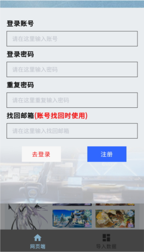 白荆小助手安卓版截图2