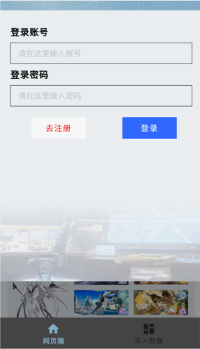 白荆小助手安卓版截图3